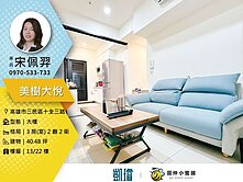 🌳中都濕地高樓視野｜美樹大悅裝潢三房平車