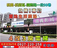  ♦️急售~置地生活廣場旁|4改3房電梯華廈♦️ 