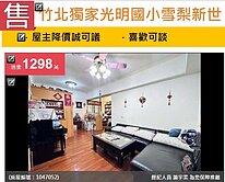 🔥竹北光明國小雪梨新世紀社區大2房+車位🔥
