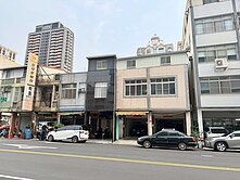 高雄車站正八德路上燙金門牌黃金店面🩷