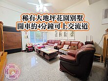 高原國小、龍潭第二交流道👉大地坪花園別墅