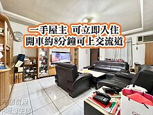 大竹國小、大竹交流道👉前院停車~大5房美透天