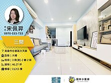 🚄左營高鐵特區｜山景生活｜高樓大三房＋車位