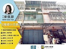 🏫仕豐商圈×糖廠捷運×學區｜仕隆國小活巷透天