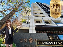 √小茵首選㊣中山醫特區三房平車採光邊間露臺戶