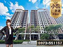 √小茵首選㊣可小賠市鎮之櫻｜全新朝南三房加平面車位