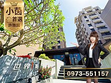 √小茵首選㊣特五號、國道3號旁新光田特區三房加平車