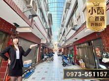 √小茵首選㊣沙鹿鎮南路｜北勢國小旁｜五套房店面
