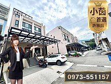 √小茵首選㊣龍井｜富貴莊園NO3｜傳統格局邊間美墅