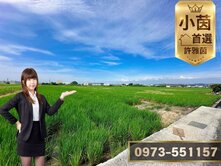 √小茵首選㊣彰化秀水段都市計畫內方正臨路農地