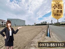 √小茵首選㊣彰化和美嘉寶段交流道旁大面寬美農地