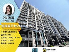 🤍純白留白＋高樓視野｜鼎山鑫天地Ⅱ全新兩房車位