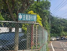 金龍段{一般農業區}田
