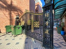 降價！龍潭高中綠青庭大3房公寓+平面車 全新整理