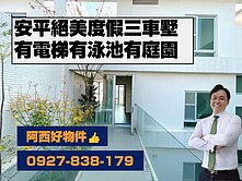 西有建｜安平頂峰人士典藏車墅