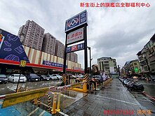 低總價首購看過來新生街公寓三樓