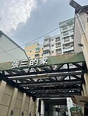  立新學區新仁市場張三的家電梯三房