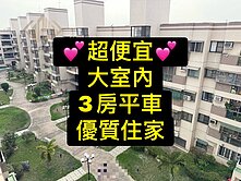 獨家💕超便宜｜大室內｜3房平車｜健身公寓