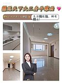 📌雲冠天下•大三房平•面學•巨城商圈•三民學區