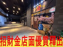 🍊林口招財金店面優質釋出🍊康小姐