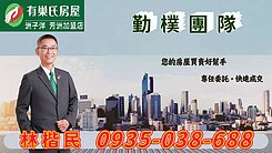 🔥富總雙主臥方正3房車🔥【有巢氏芳洲店林楷民】
