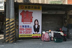 北區南園街雙門牌13米超值面寬宅【C110】