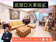 🎯近湖口車站🎯孝親車庫美別墅/19年屋齡🎯