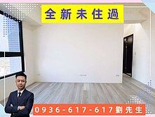 全新未住過 | 山仔頂 | 環泥晴森景觀三房車