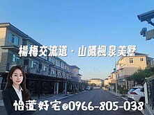 🌿山曦楓泉｜前院雙車．質感日式別墅．有孝親房