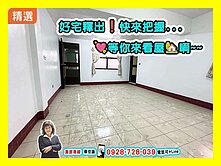 【決心賣】五甲商圈｜南成國小｜家樂福大地坪邊間透天