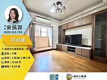 🚄榮總×高鐵×明星學區｜通風好＋採光佳｜三房平車