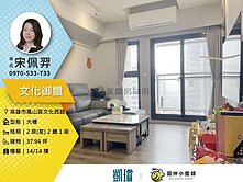 🚉文山特區×正義車站｜高樓景觀2房＋平車