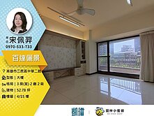 🏙️中都濕地×後驛商圈｜百達儷景大三房＋平車