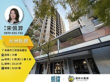 🏥高醫生活圈×近黃線Y9站｜可隔成2房＋平面車位