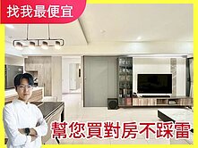 找我最便宜💯富宇山河匯｜百萬精裝｜超大三房平車✨