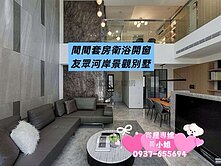 稀有河畔首排 ★典雅裝潢面寬雙車★電梯別墅