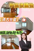 ✨【清大雙星】邊間高樓大兩房雙陽台無敵視野出價就談