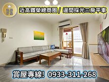 三鐵共構旁｜低公設｜雙衛開窗亮採光｜兩戶單純靜謐宅
