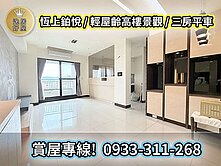  恆上建設品質保證｜黃金地段質感宅｜自住投資首選！