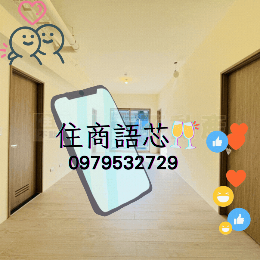 🤝住商找語芯❤️大橋頭❤️三房坡車❤️知名建商