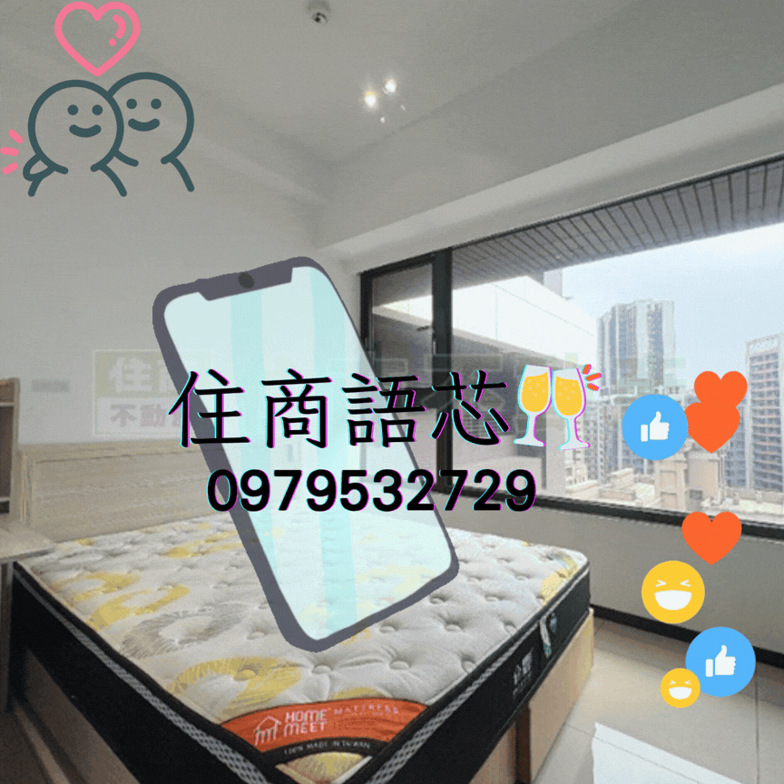 🤝住商找語芯❤️翔譽A+❤️高樓景觀2房