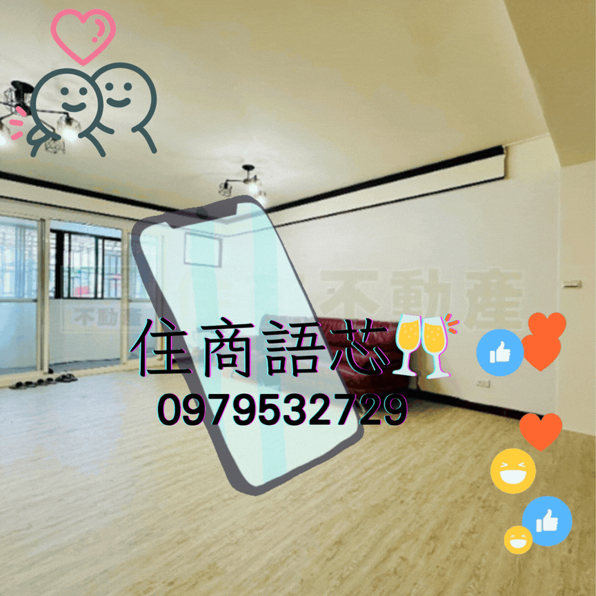 🤝住商找語芯❤️圓山❤️重慶❤️華廈❤️大三房