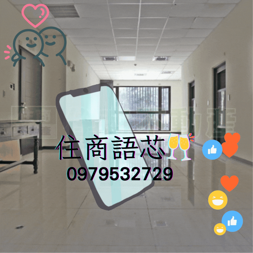 🤝住商找語芯❤️雙連❤️挑高4米❤️可3房