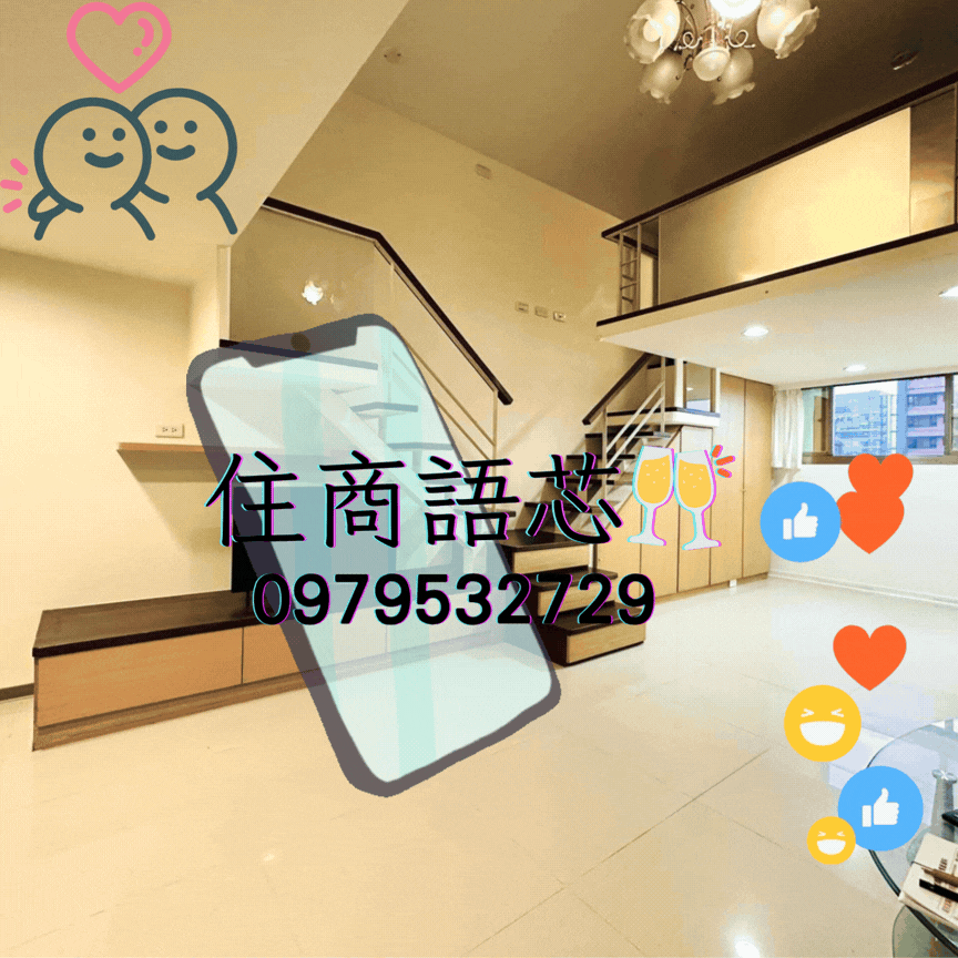 🤝住商找語芯❤️南京復興美妝二房車