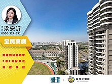 ▸橋頭捷運宅｜無敵景觀大２房２衛＋車位｜明亮通風✨