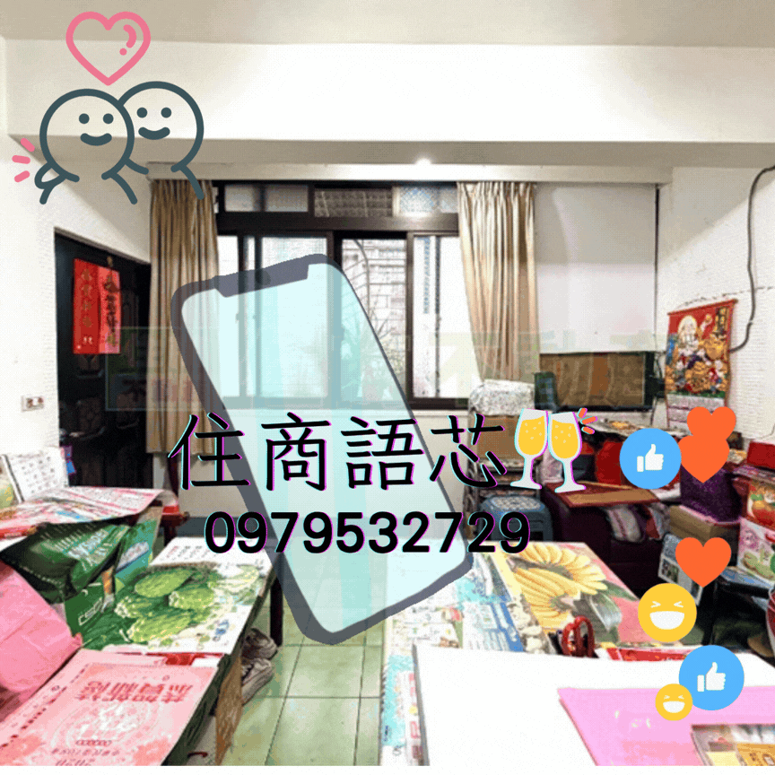 🤝住商找語芯❤️民權西路站❤️採光三樓