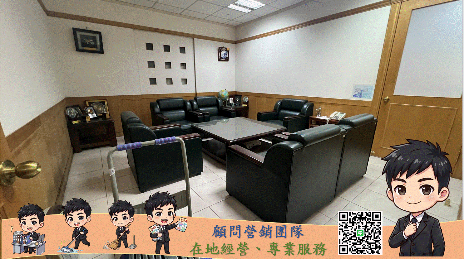 稀有~亞太經貿大廠辦