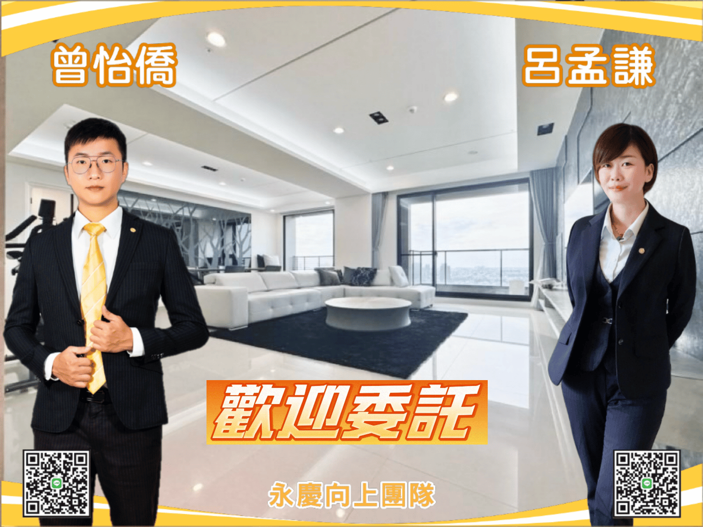 您值得擁有🍎臺邦知音悅名設計師雙平車豪邸🍎