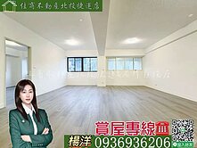 楊洋推薦🌈捷運/公園光明路景觀美廈！都更整合中