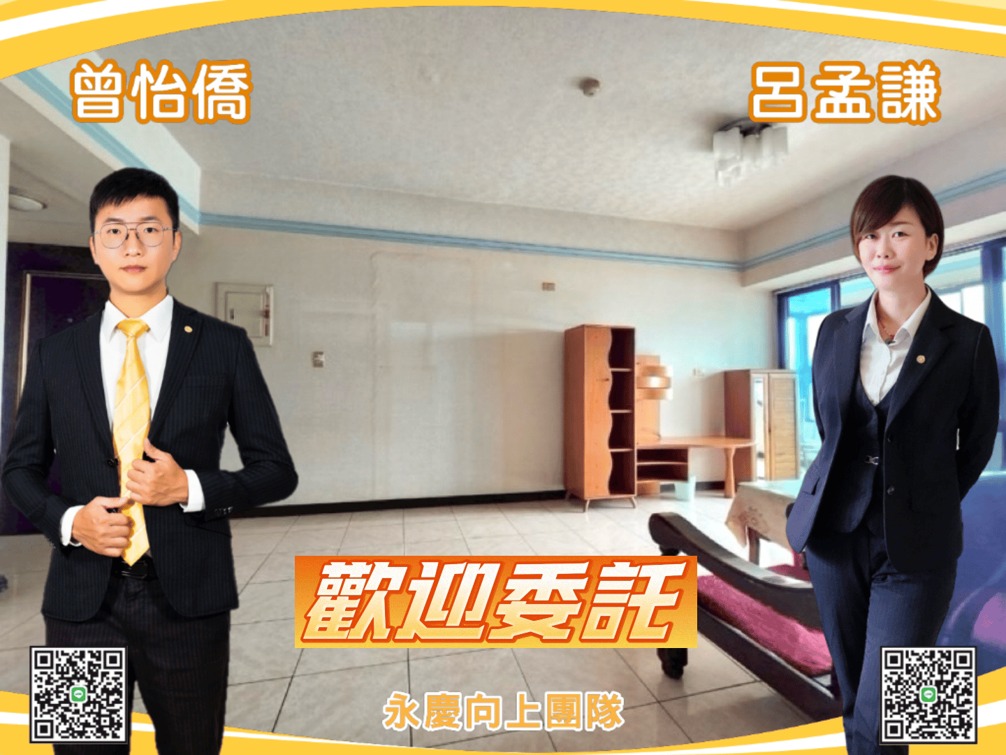 🍎東區鄉城陽光鎮溫馨景觀二房🍎